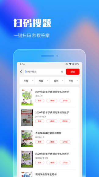 作业答案搜索大全图4