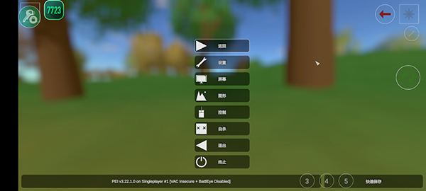 未转变者手机版(4)