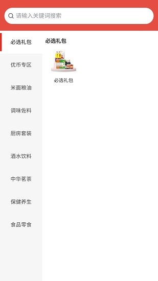 必选优品软件图3