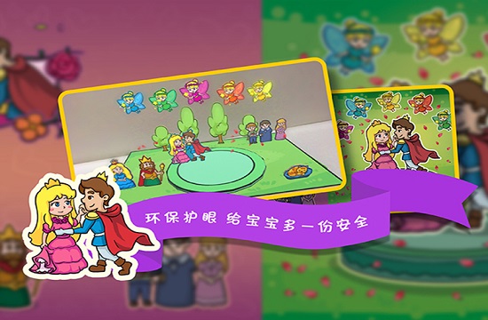 兜兜鼠动画绘本图1