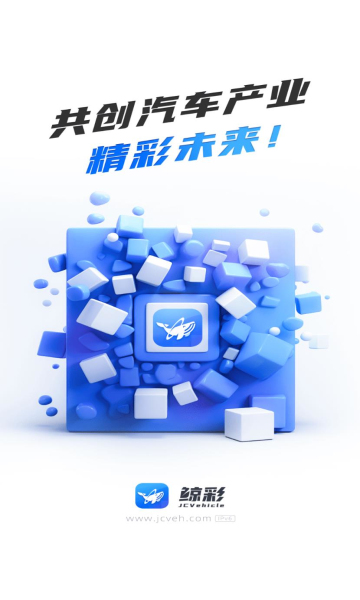 鲸彩商家安卓版图2