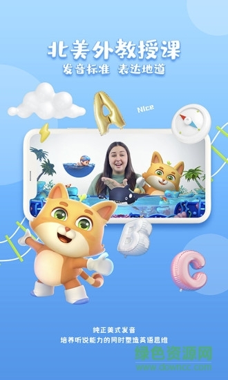 tomabc少儿英语图2