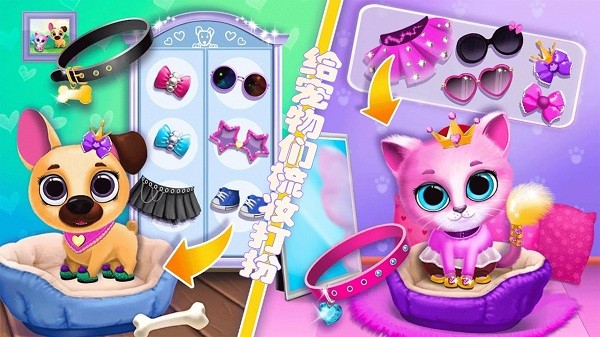 迷你城市宠物乐园最新版截图3