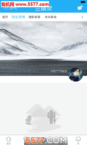 兰精灵安卓版截图4