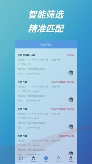 小老有商户助手最新版图1