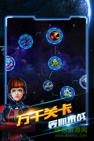 星际大战舰截图2