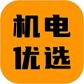  机电优选
