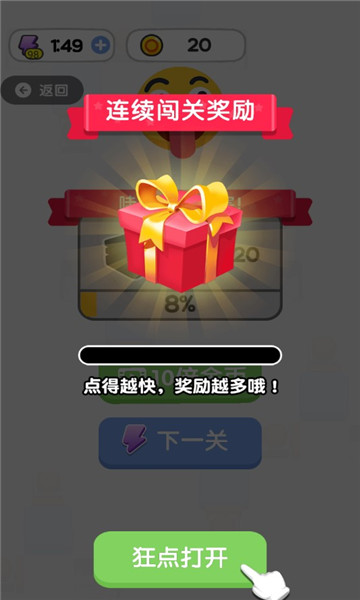 推我进坑安卓版