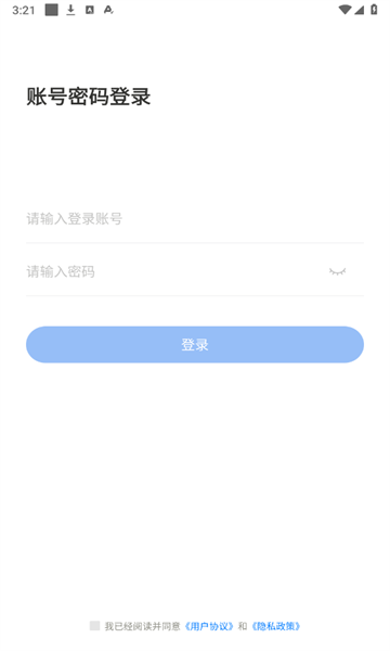 慧学习最新版-图3