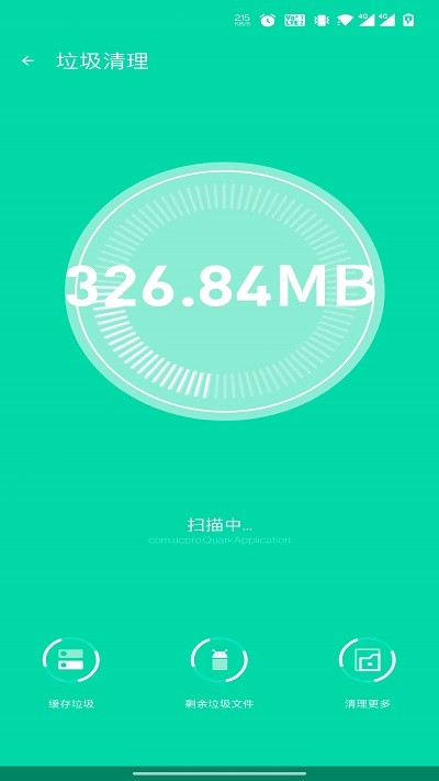 飞虎优化助手图2