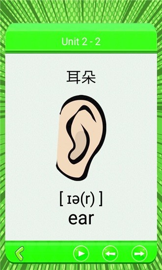 小学单词轻松学图4