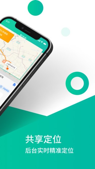 沃时货运助手图1