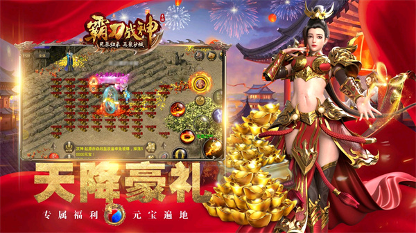 霸刀战神最新版(2)