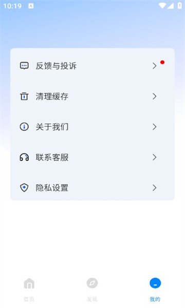 世外智学通最新版