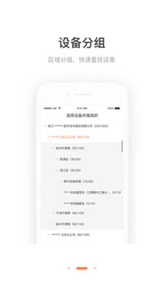 萤石商业智居图5
