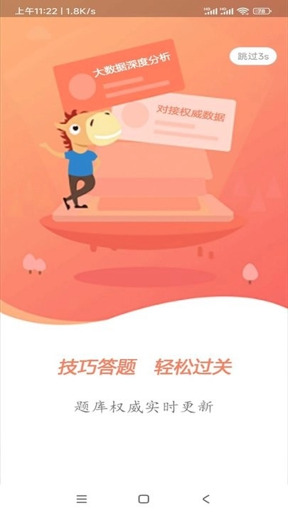 摩托车科目一科目四图3