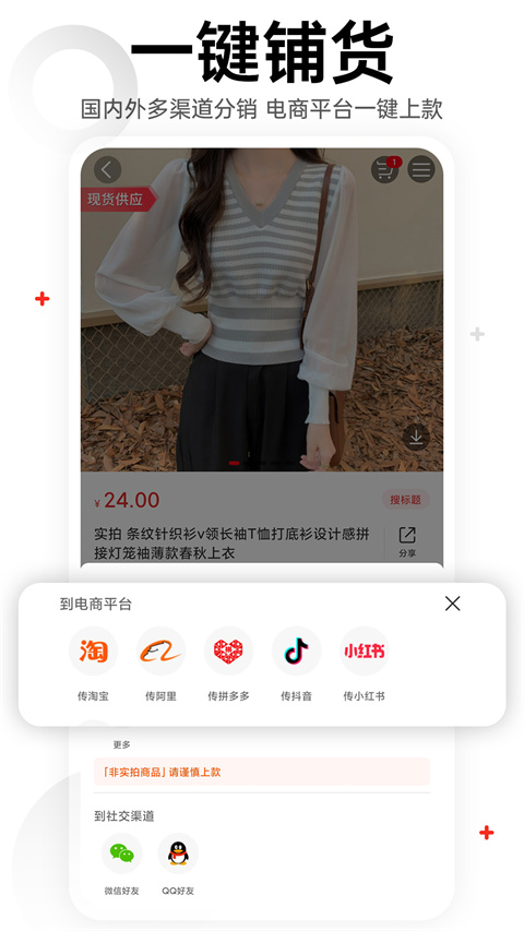 17货源图1