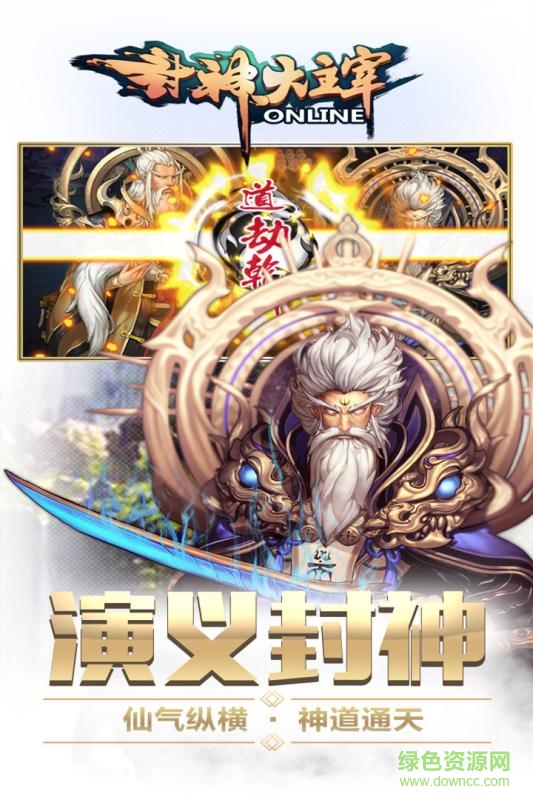 封神大主宰果盘版图2