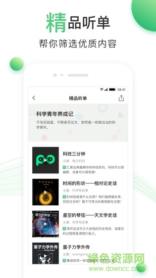 百度爱听免费版