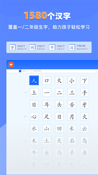 滑板车识字图2
