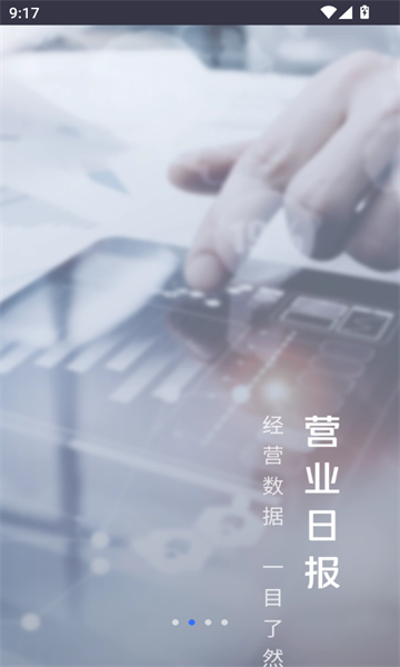 美团管家轻享版(2)