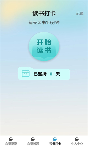 心语时光最新版图1