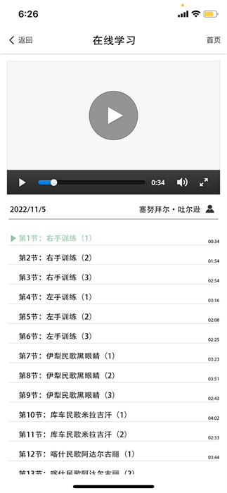 qabil专业调音图2