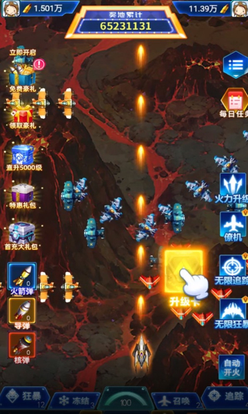 狂爆空战红包版图1