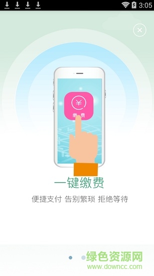 诸暨好停车手机版图2