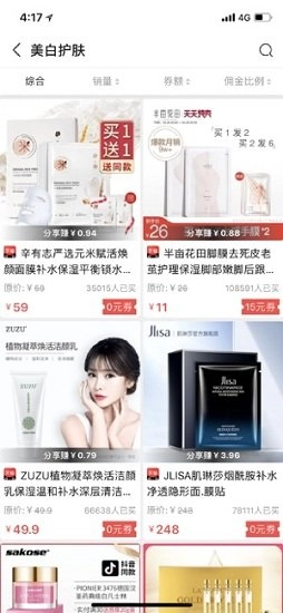 蚂蚁省钱宝截图1