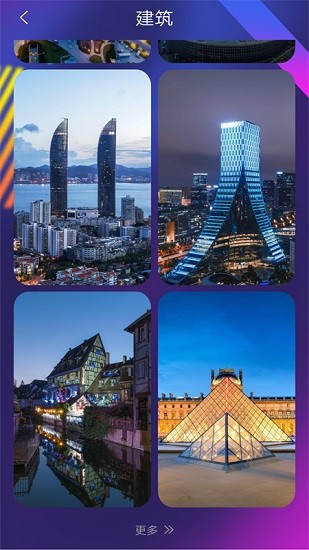 超高清壁纸美化