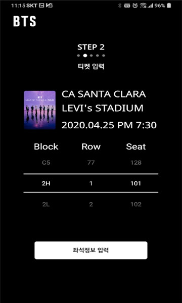 btsofficiallightstick安卓版