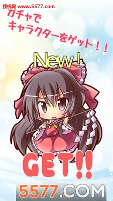 博丽繁盛记安卓版