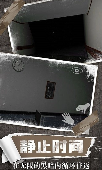 恐怖鬼屋静悄悄图1