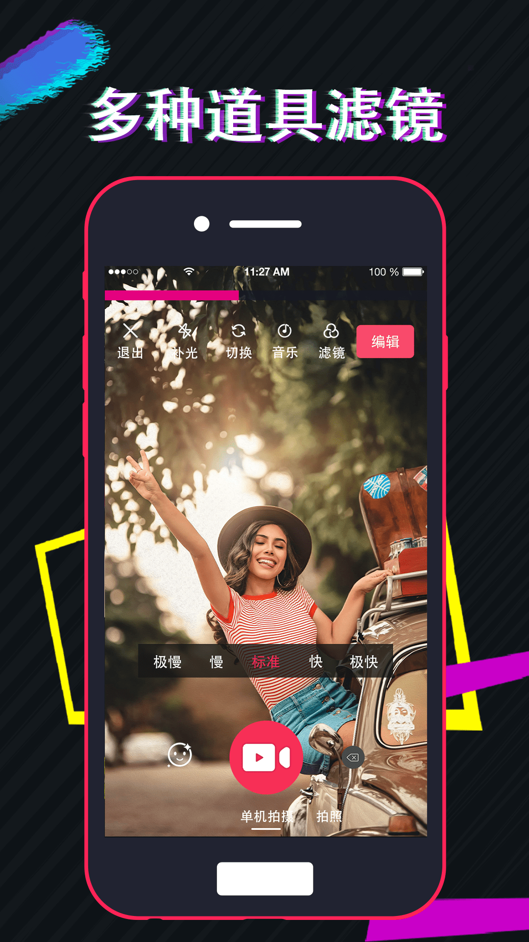 视频编辑工厂手机版图1
