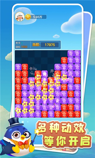 天天点点消最新版