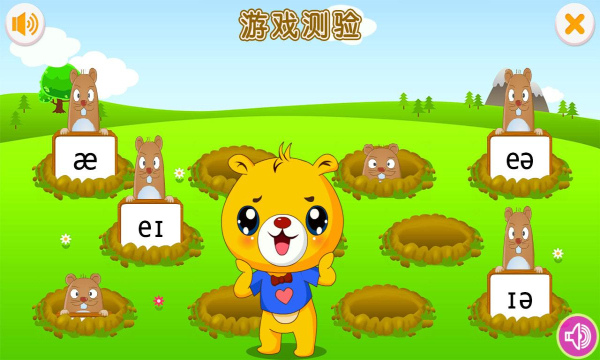 英语国际音标图1