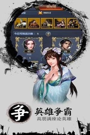 卡牌五虎将手机版-图1