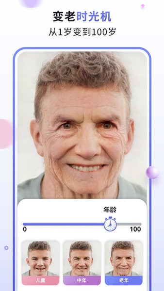 漫才ai动漫卡通滤镜相机