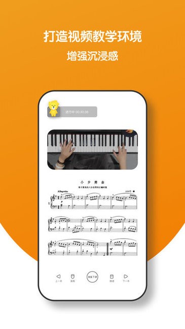 小音圈学生端图4