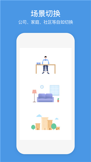 萤石商业智居图3