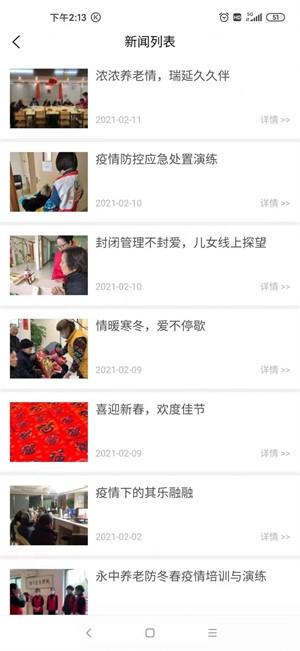 未来康养智城图3