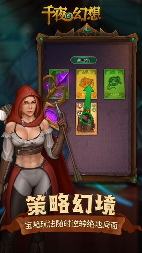 千夜幻想最新版图4