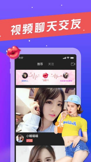 赴约同城社交软件