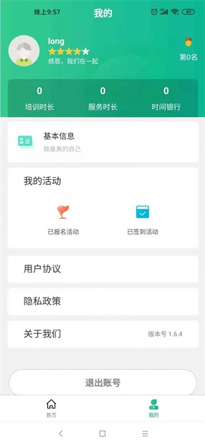 未来康养智城图4