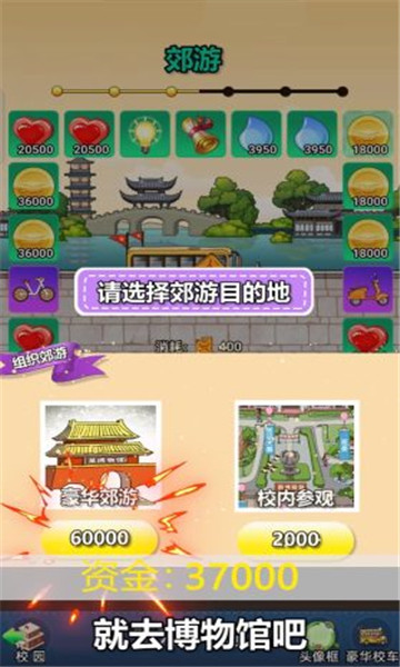 口袋校园安卓版