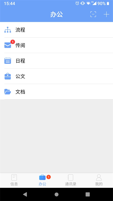iOfficeMX最新版图3