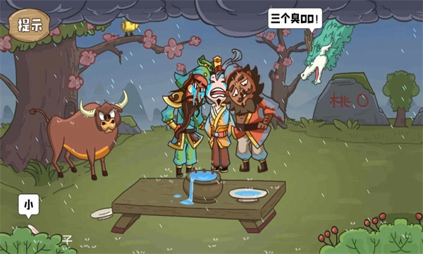 叫我大聪明免费版