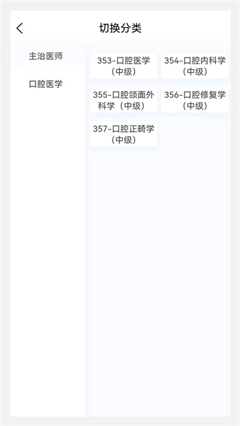 口腔医学新题库