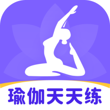 瑜伽天天练安卓版